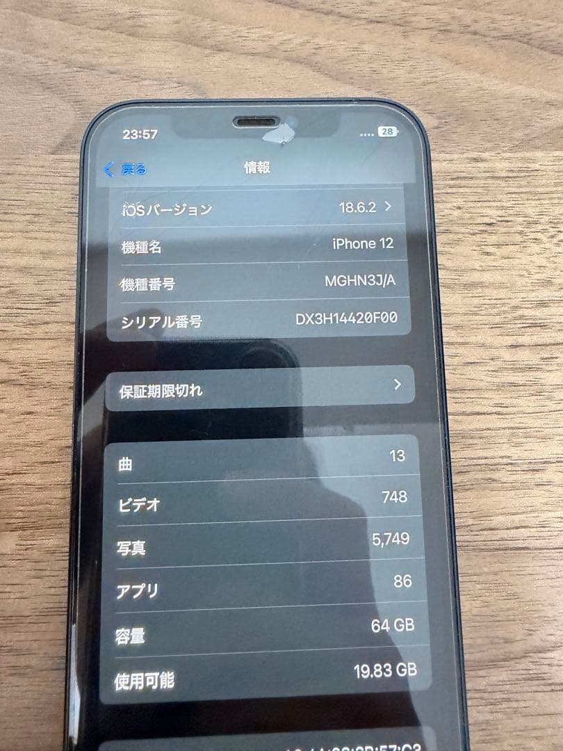 iPhone 12 ブラック 本体 付属品箱付き SIMフリー