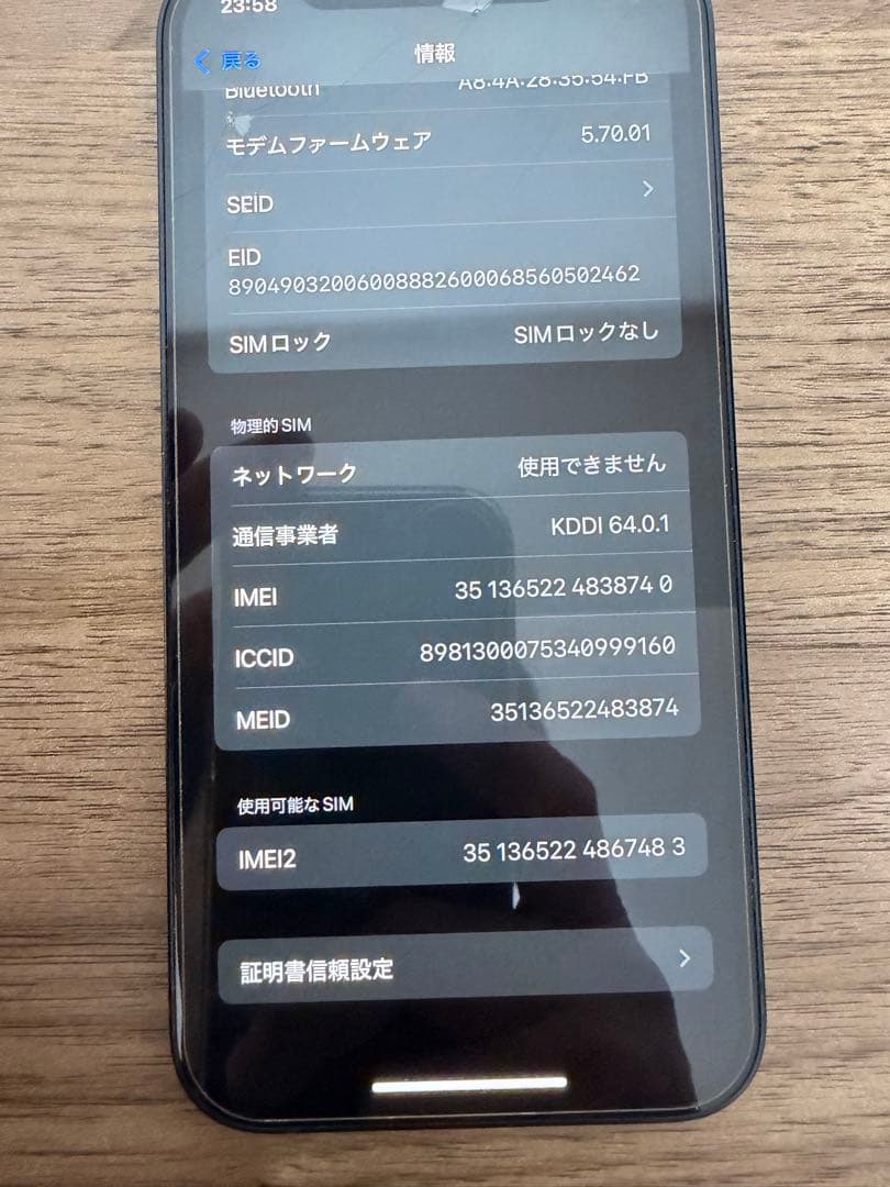 iPhone 12 ブラック 本体 付属品箱付き SIMフリー