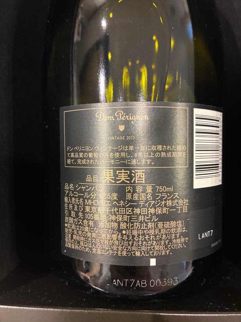 Dom Pérignon シャンパン 2013 750ml 化粧箱