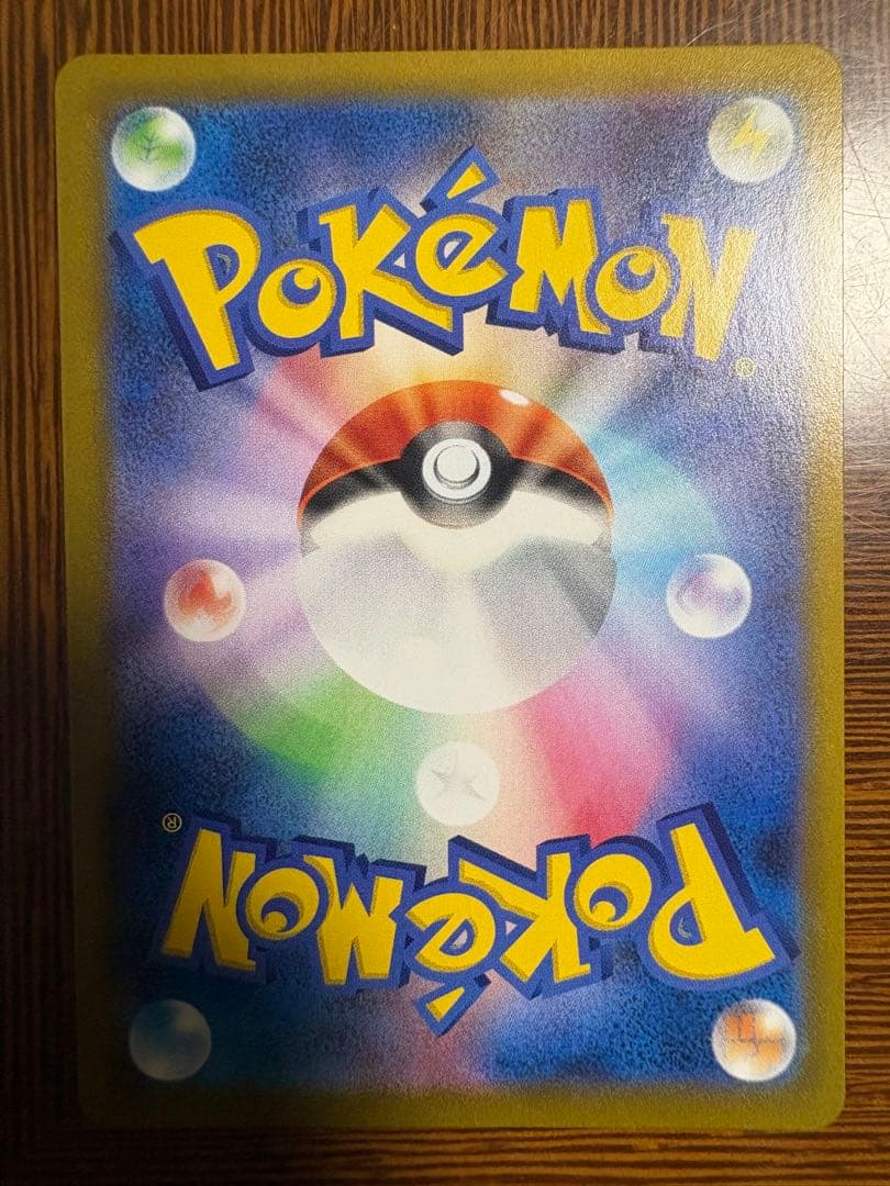ポケモンカードミュウVMAX UR(ハイクラスパック「VMAXクライマックス」)