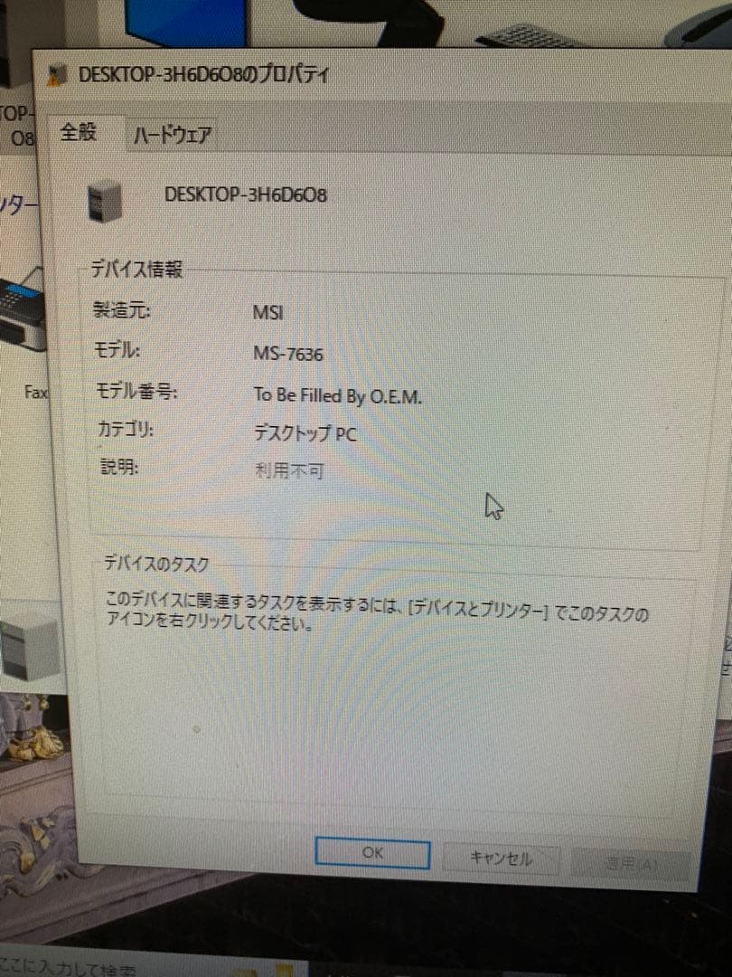 め*る様 デスクトップPC 8G モニター関連機器付　美品激安
