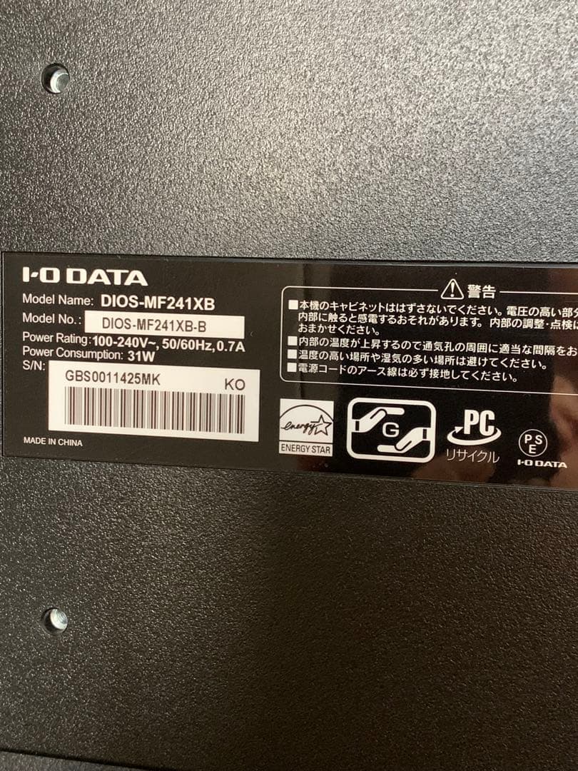 め*る様 デスクトップPC 8G モニター関連機器付　美品激安