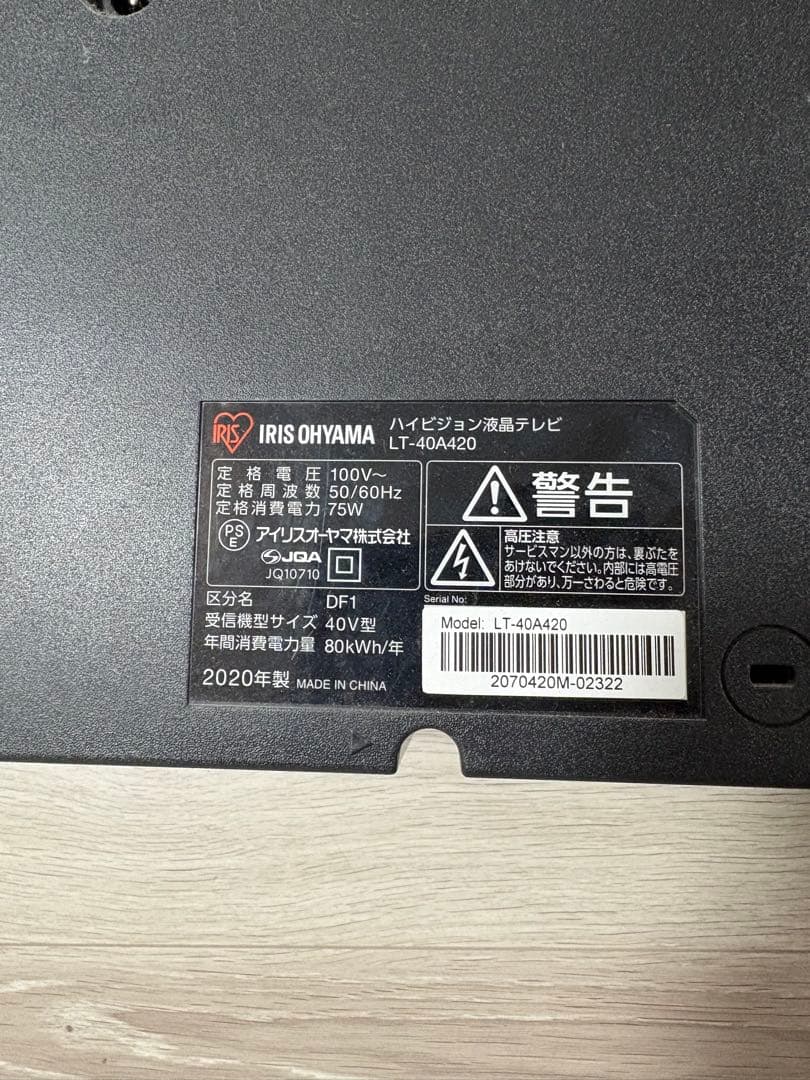 IRIS OHYAMA LT-40420 液晶テレビ 本体　40型
