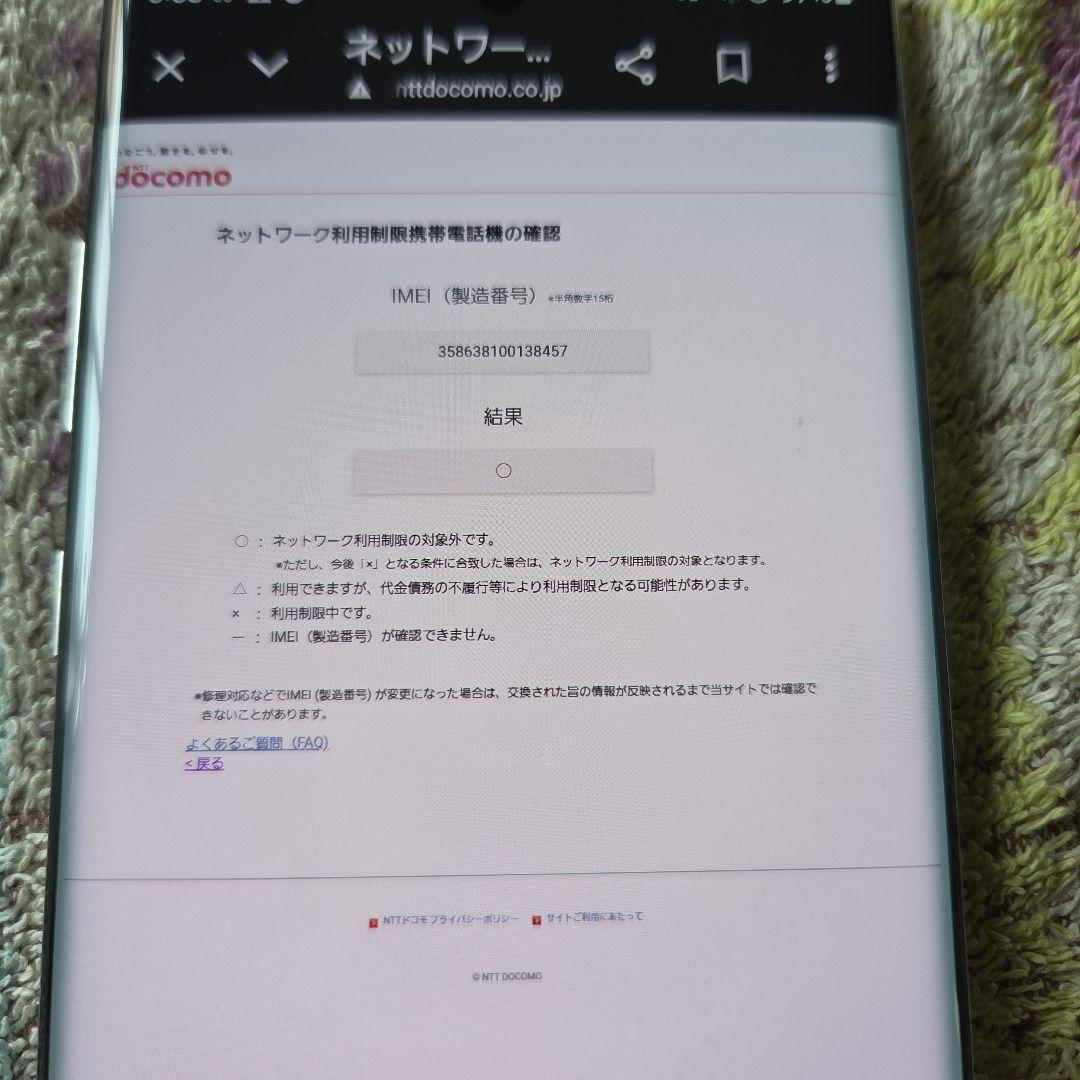 Galaxy note10+ オーラホワイト
