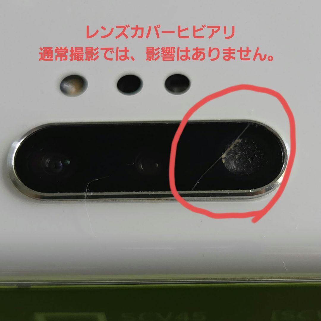 Galaxy note10+ オーラホワイト