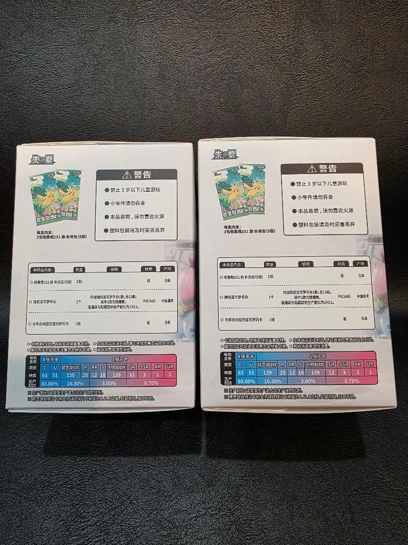 中国限定 ポケモンカード　絵夢点睛　151 パック＆フィギュア　2boxセット