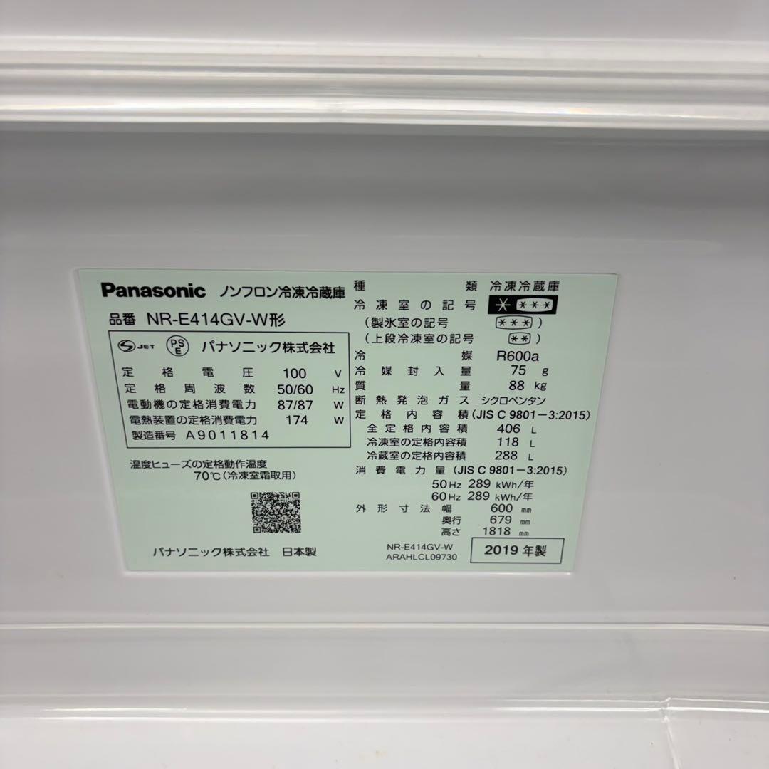 796 Panasonic 家庭用　極美品　大型　5ドア　冷蔵庫　自動製氷機付き
