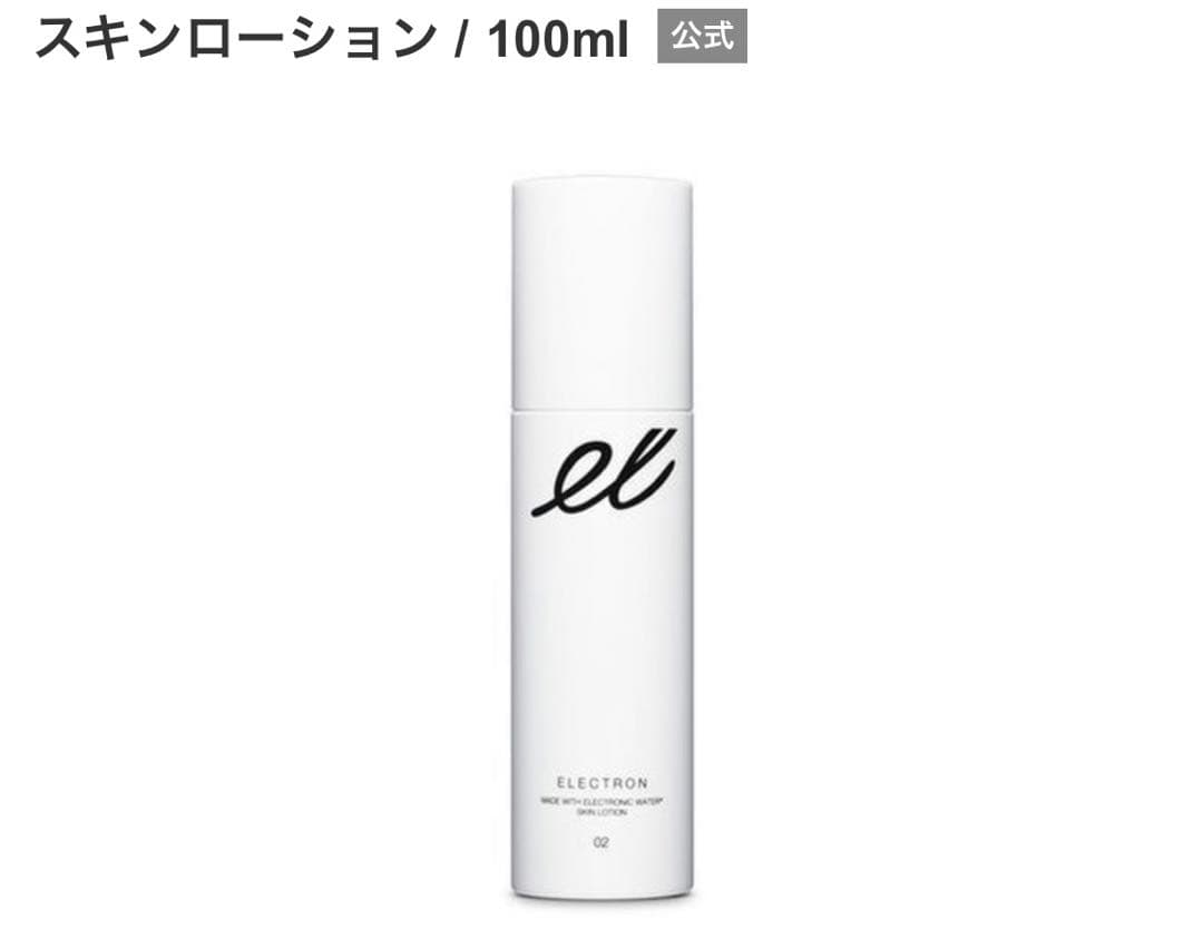 箱入未使用 電気バリブラシ ローション３点付　エレクトロン