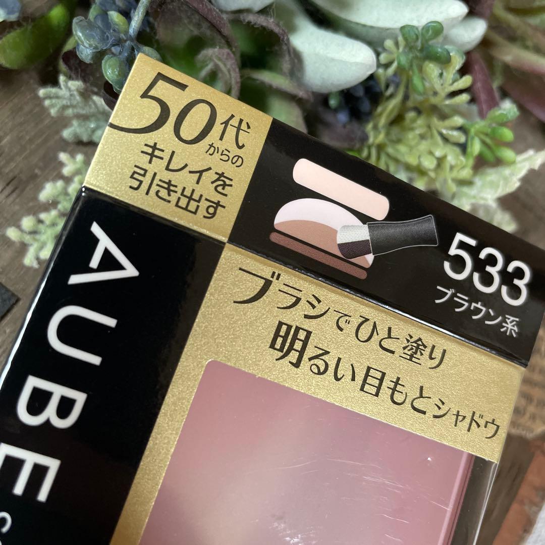 ★生産終了品★ オーブ　クチュール　ブライト　アップアイズ　533 ブラウン