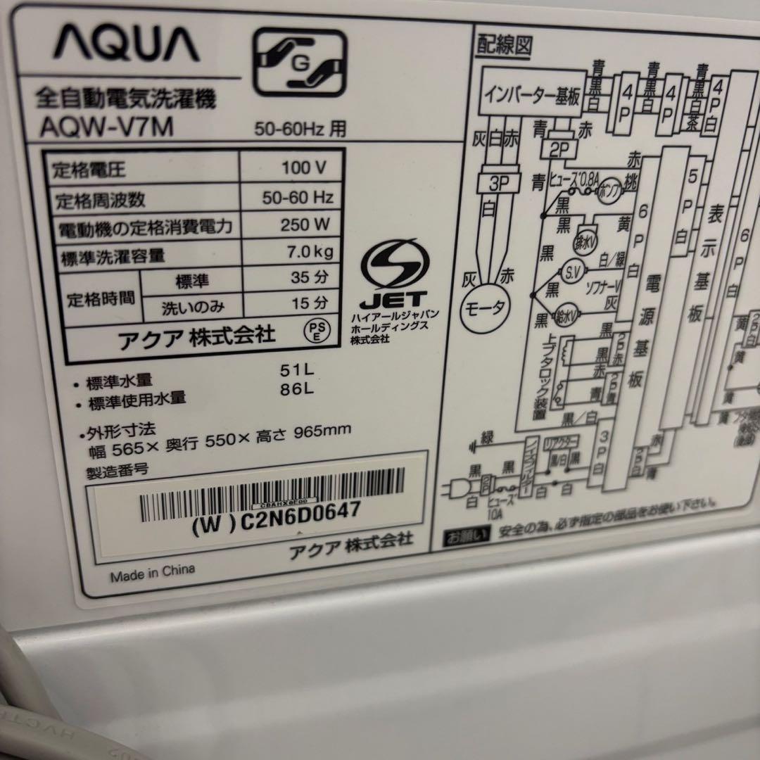 190⭕️おすすめ⭕️冷蔵庫　洗濯機　一人暮らし　7キロ　安い　家電セット　設置無料