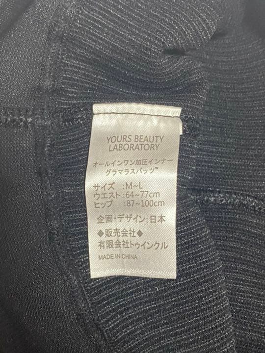 オールインワン加圧インナーグラマラスパッツ