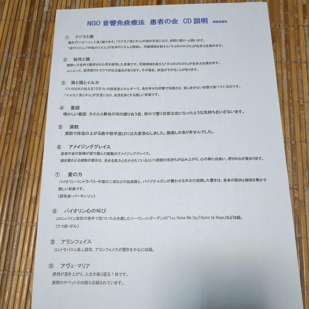 音響免疫療法チェア(2016年)　アイン興産株式会社製