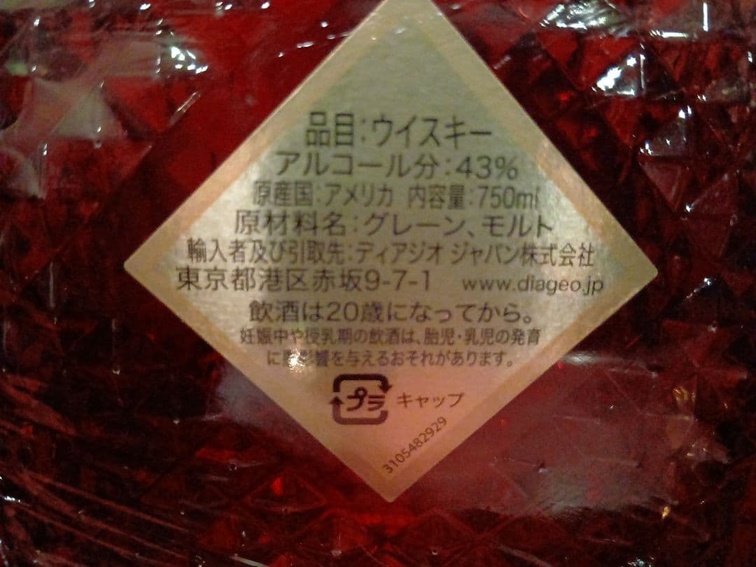 ハ−パ−12年　ディアジオジャパン　輸入　再発売前ボトル　ウイスキー