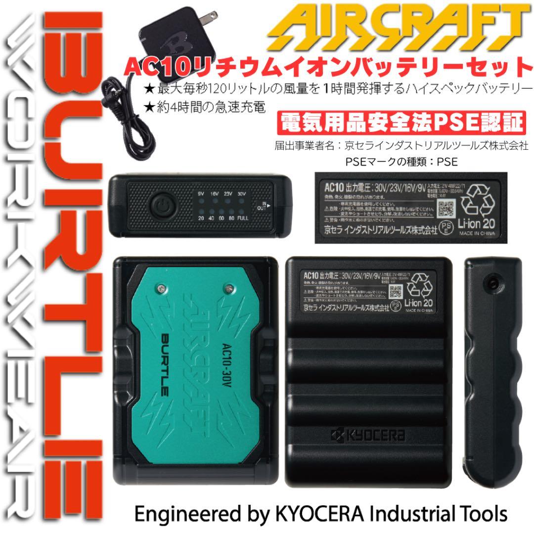 平日即日発送2026年最新バートル30Vバッテリー新色マーリン ファンSレッド