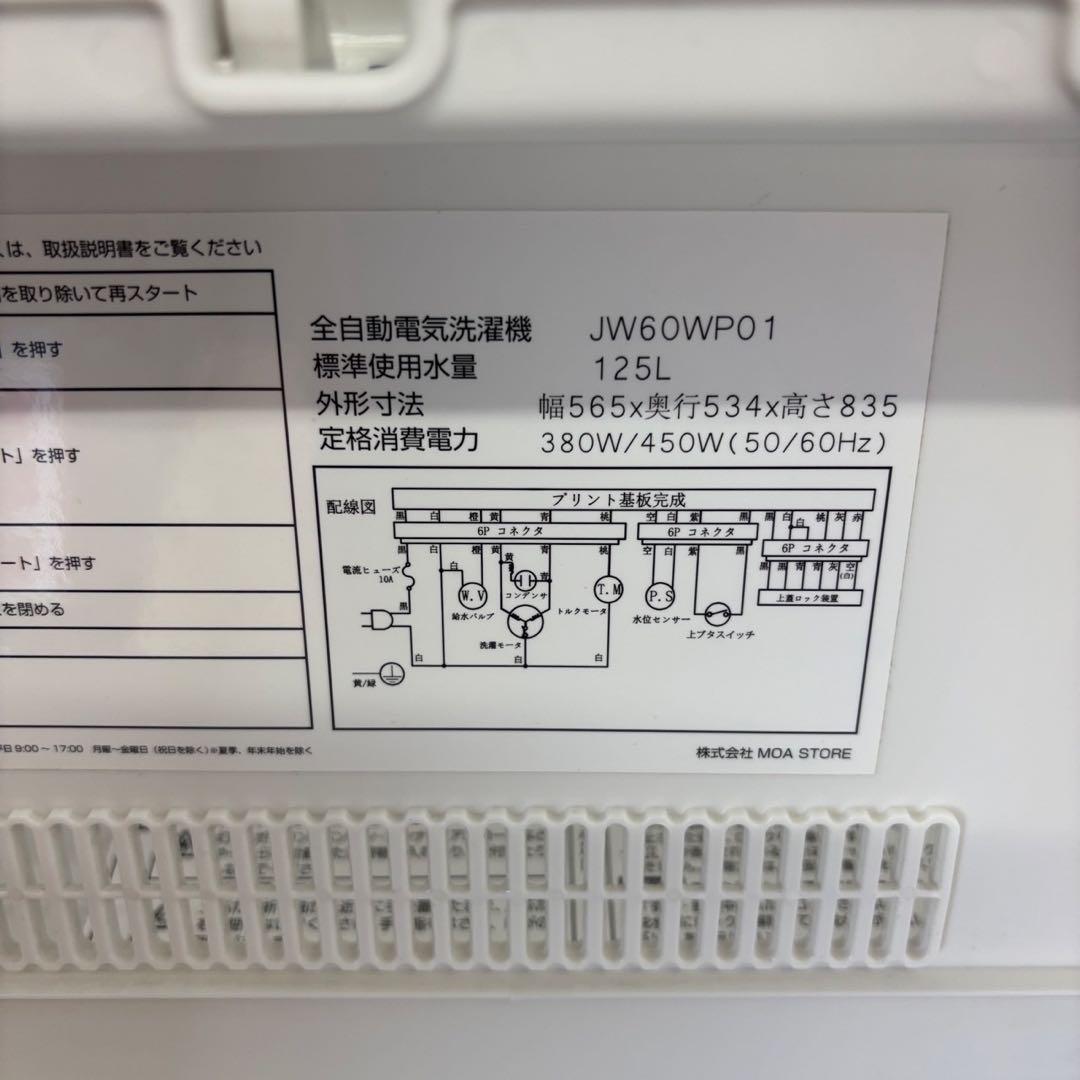 219　洗濯機　冷蔵庫　電子レンジ　家電セット　設置無料　一人暮らし　安い‼️