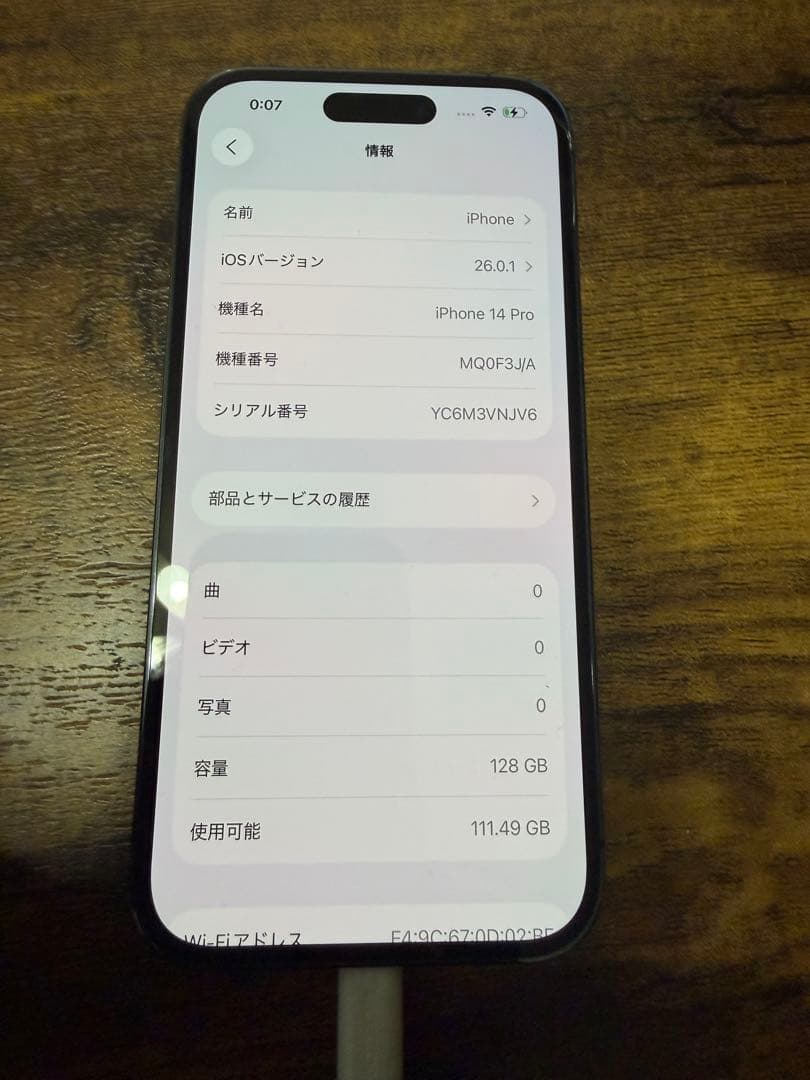 【SIMフリー】iPhone14pro 128g