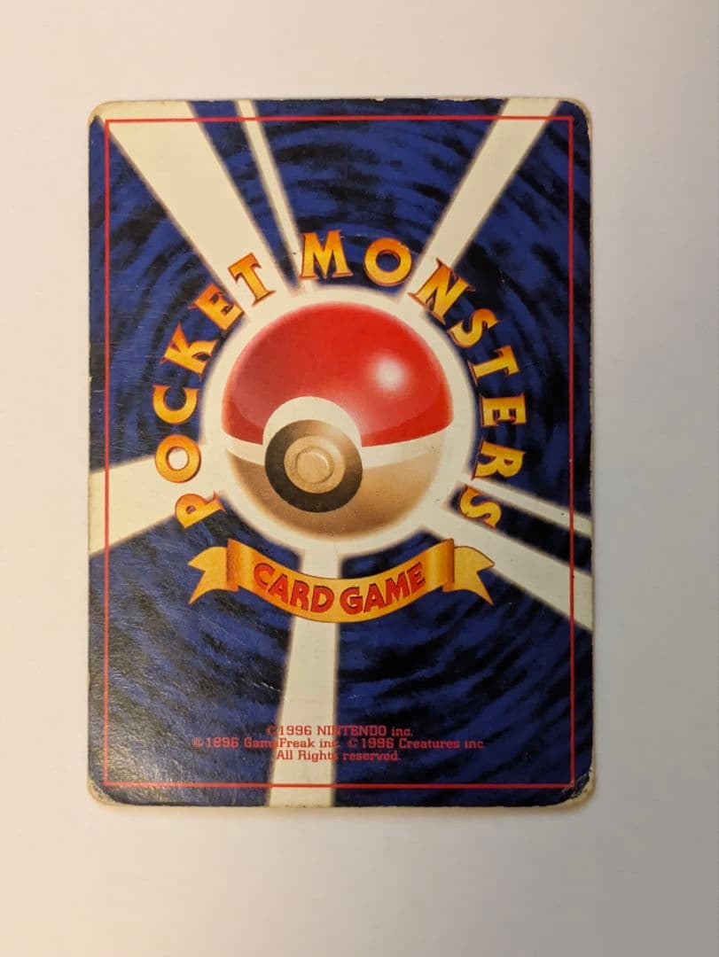 ポケモンカード　カメックス　旧裏　プロモ　とりかえっこプリーズ