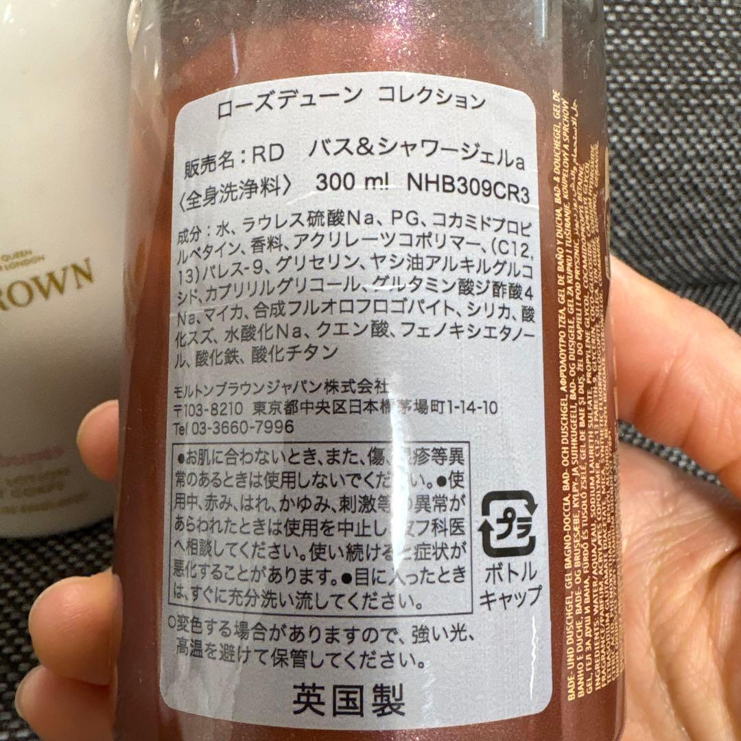 MOLTON BROWN ROSE DUNES セット 300ml
