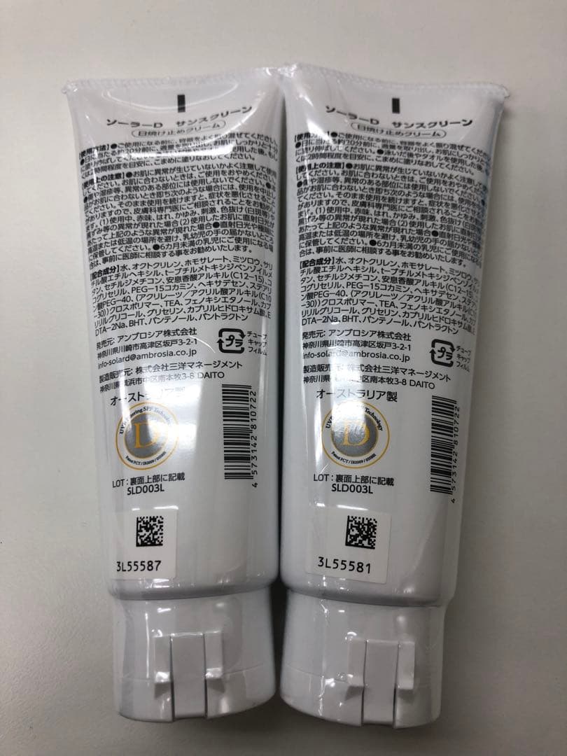 2個 ソーラーD サンスクリーン Lion 100ml アンブロシア ライオン