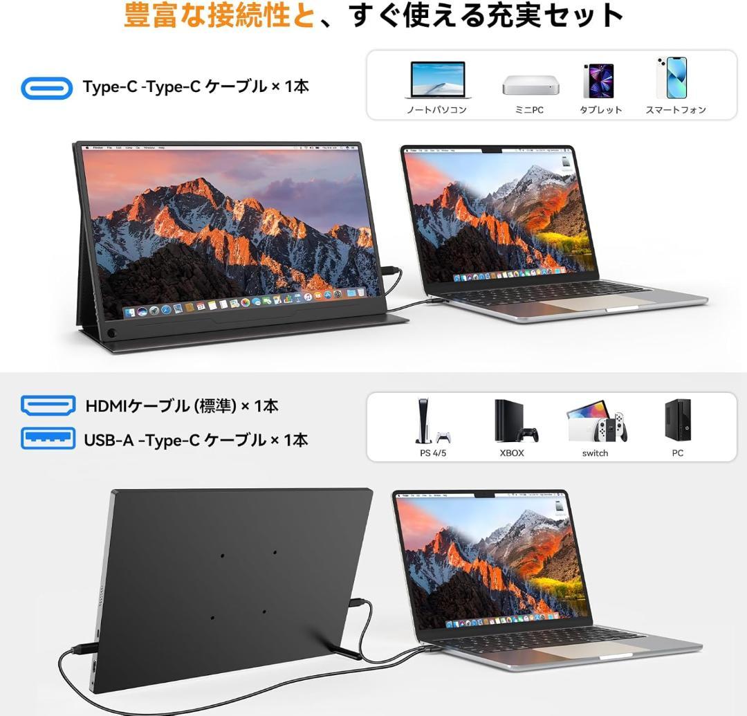 モバイルモニター 15.6インチ 卓上スタンド付き モバイルディスプレイ