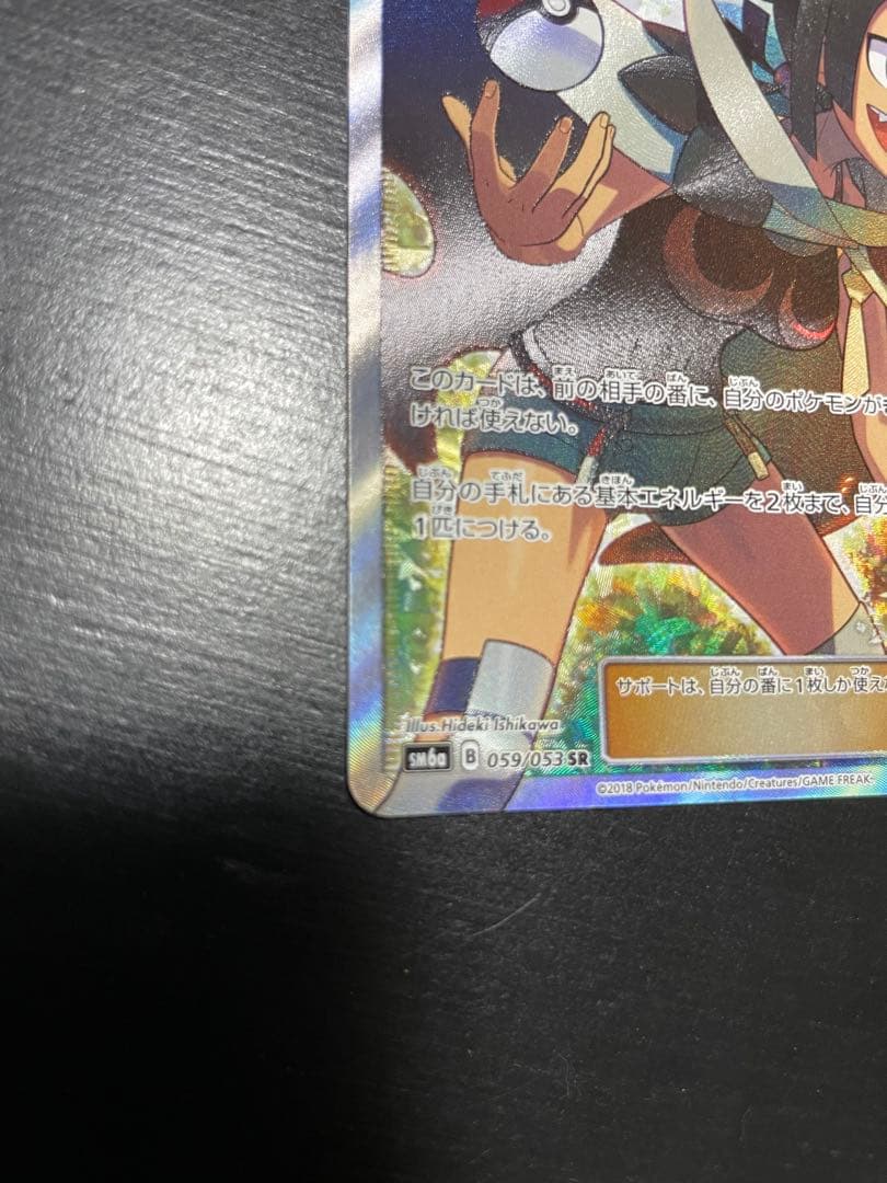 ヒガナ　sr ポケモンカード