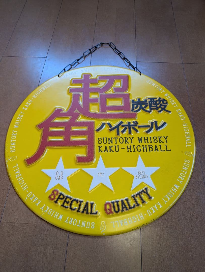 サントリー超角　ハイボール看板（販促ディスプレイ）