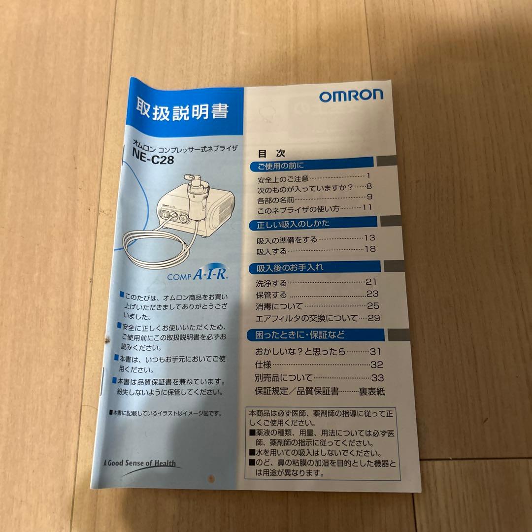 OMRON コンプレッサー式吸入器 NE-C28