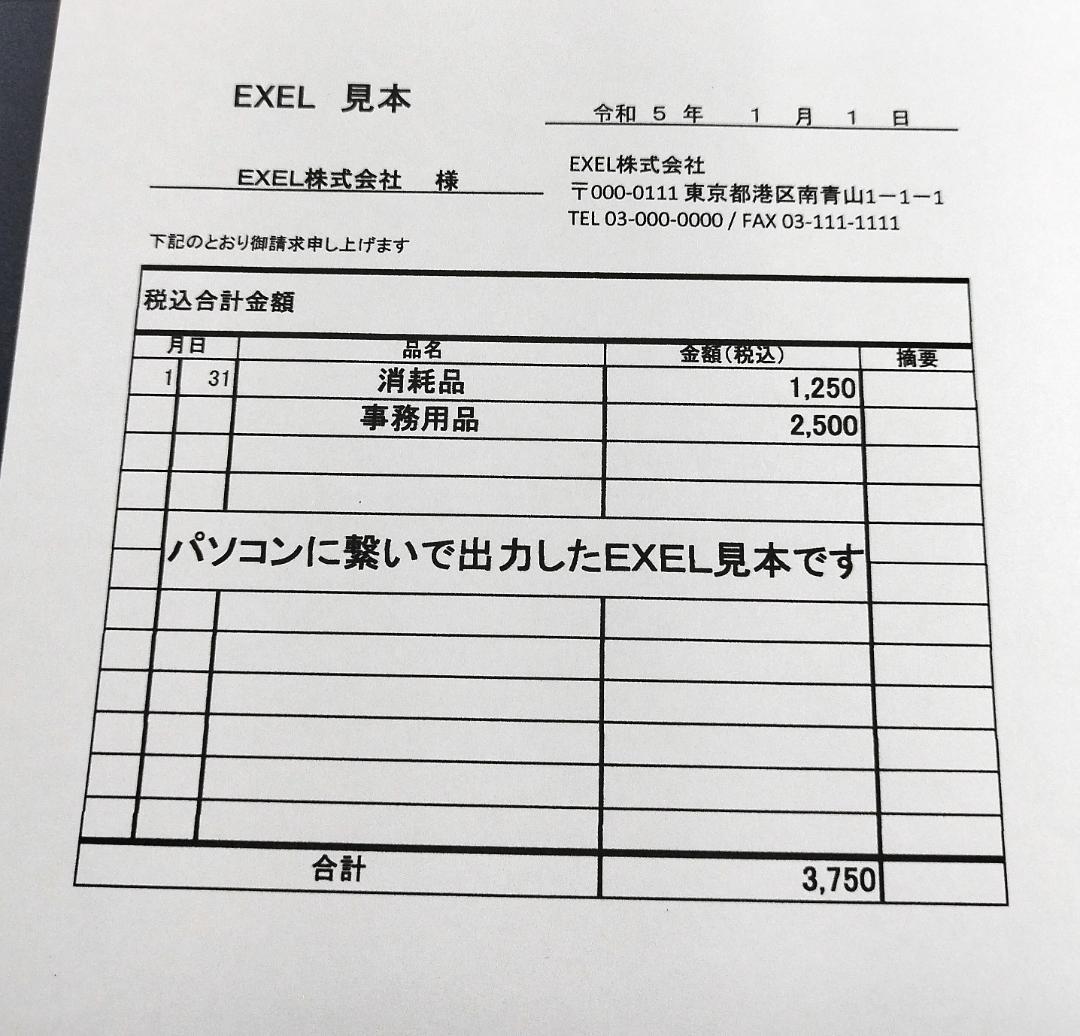 希少品　MX513　キャノン　電話　FAX機能付き　複合機