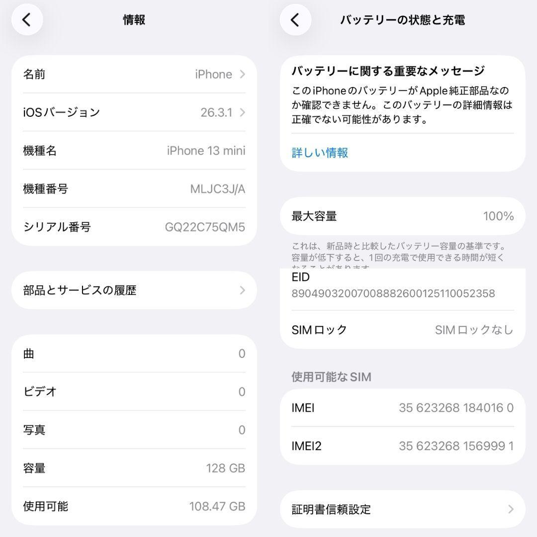 【バッテリー新品100%】iPhone 13 mini 128GB 動作良好