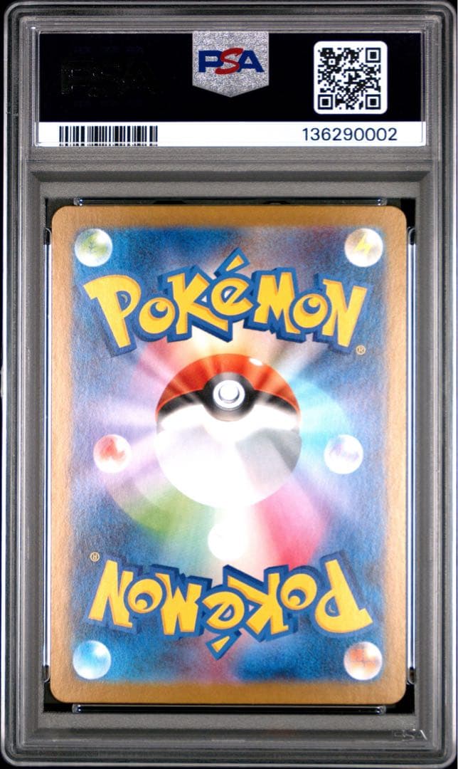 【PSA10】フシギダネ AR