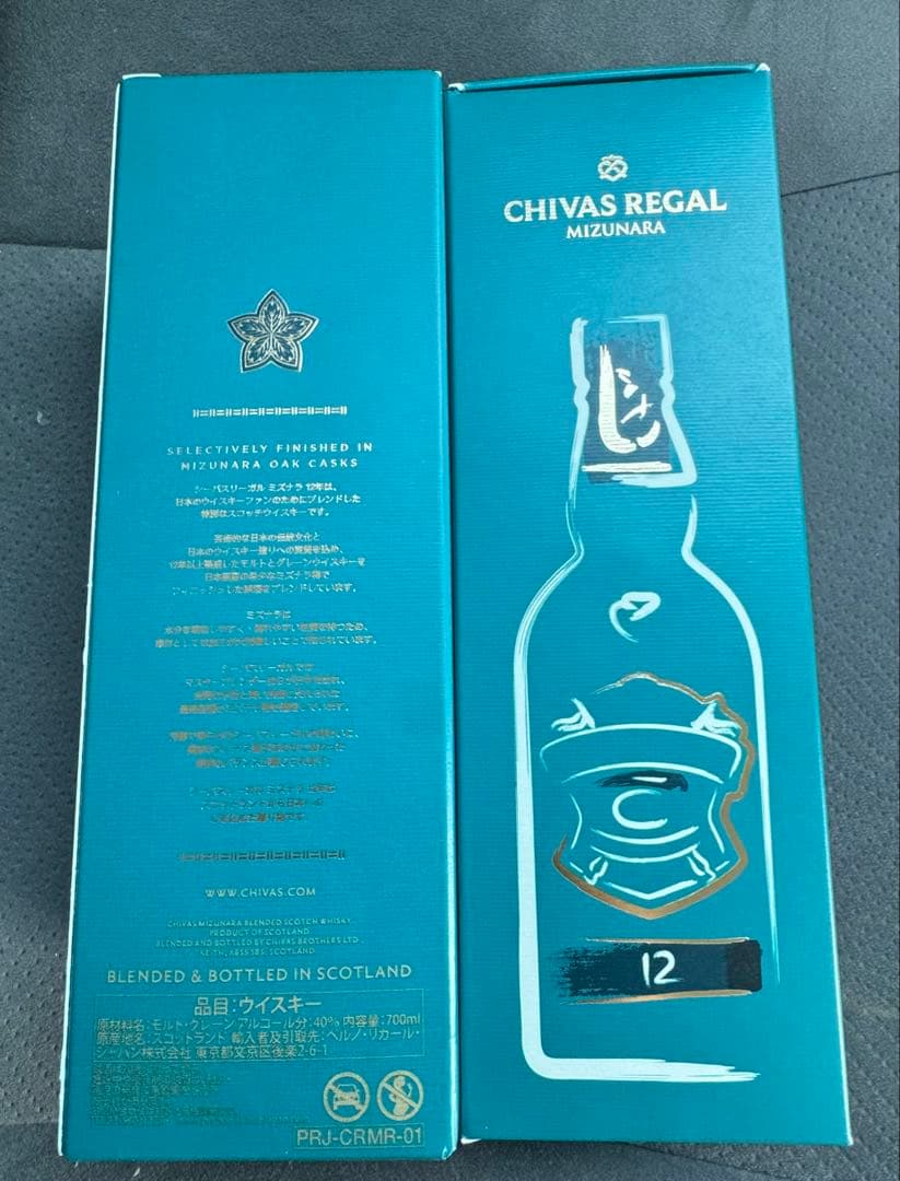 CHIVAS REGAL MIZUNARA 12年ウイスキー 700ml ２本