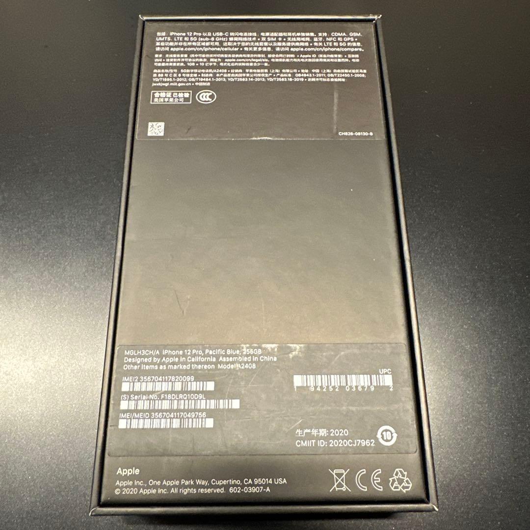 美品香港版iPhone 12 Pro パシフィックブルー 本体　256GB