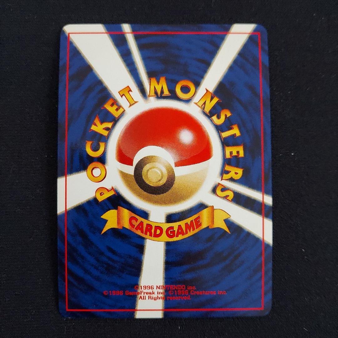 ハガネール ★拡張パック第1弾 金、銀、新世界へ…　ポケモンカード　旧裏　neo