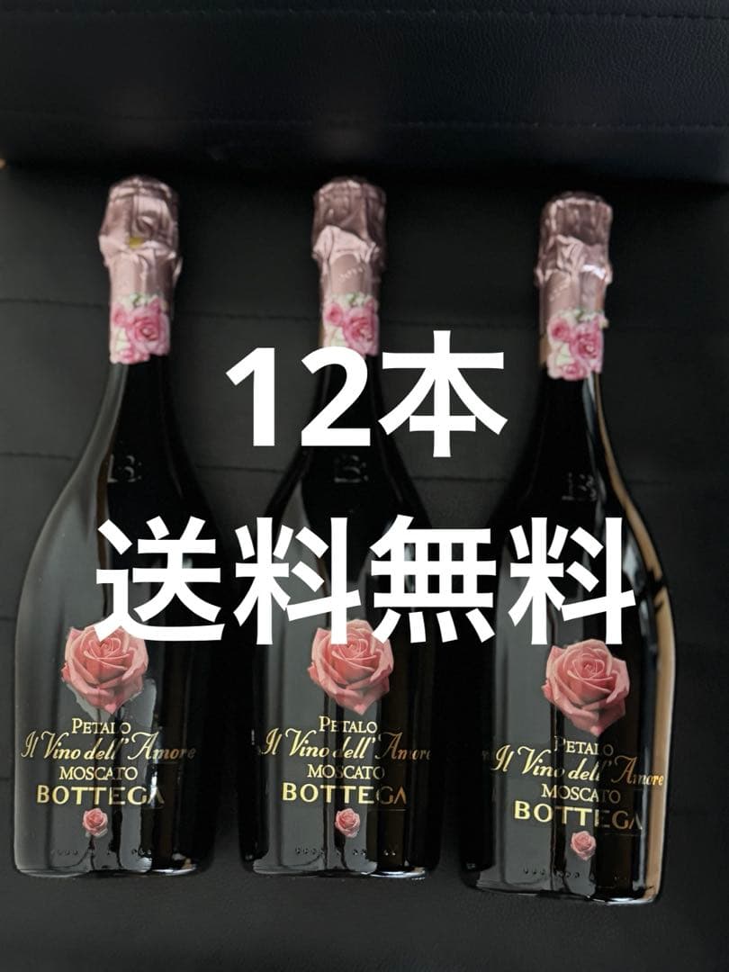 Bottega モスカートペタロ12本