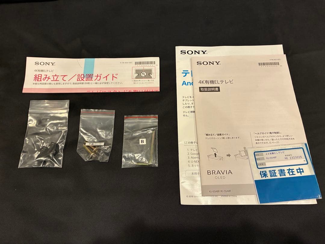 SONY BRAVIA 55型 4K有機ELテレビ KJ-55A8F 2018