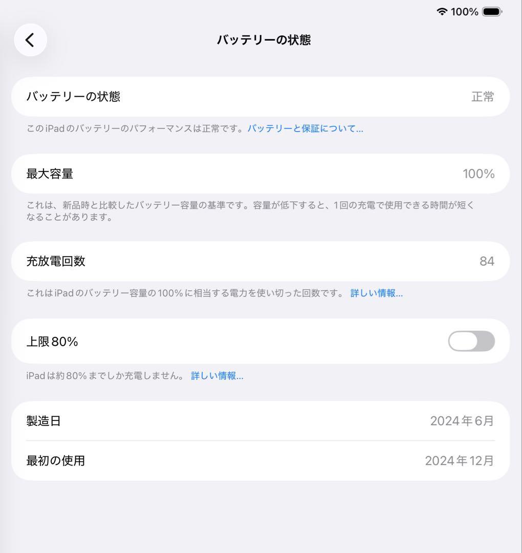 iPadPro13インチM4 256GBWi-Fi Apple Pencipro