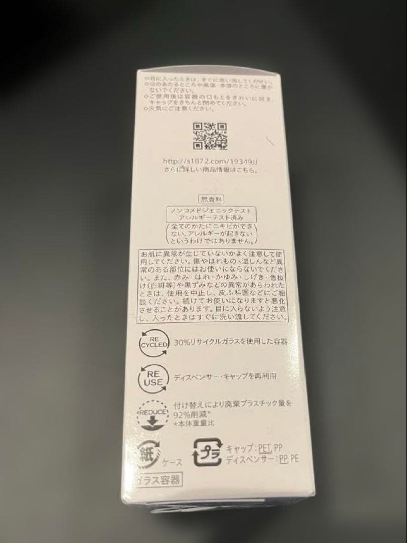 新品未開封　資生堂　エッセンス　スキングロウ　　ファンデーション 220 人気色