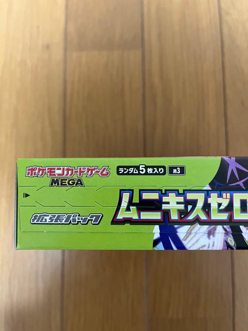 ポケモンカードゲーム ムニキスゼロ 1BOX シュリンクなし ペリペリあり