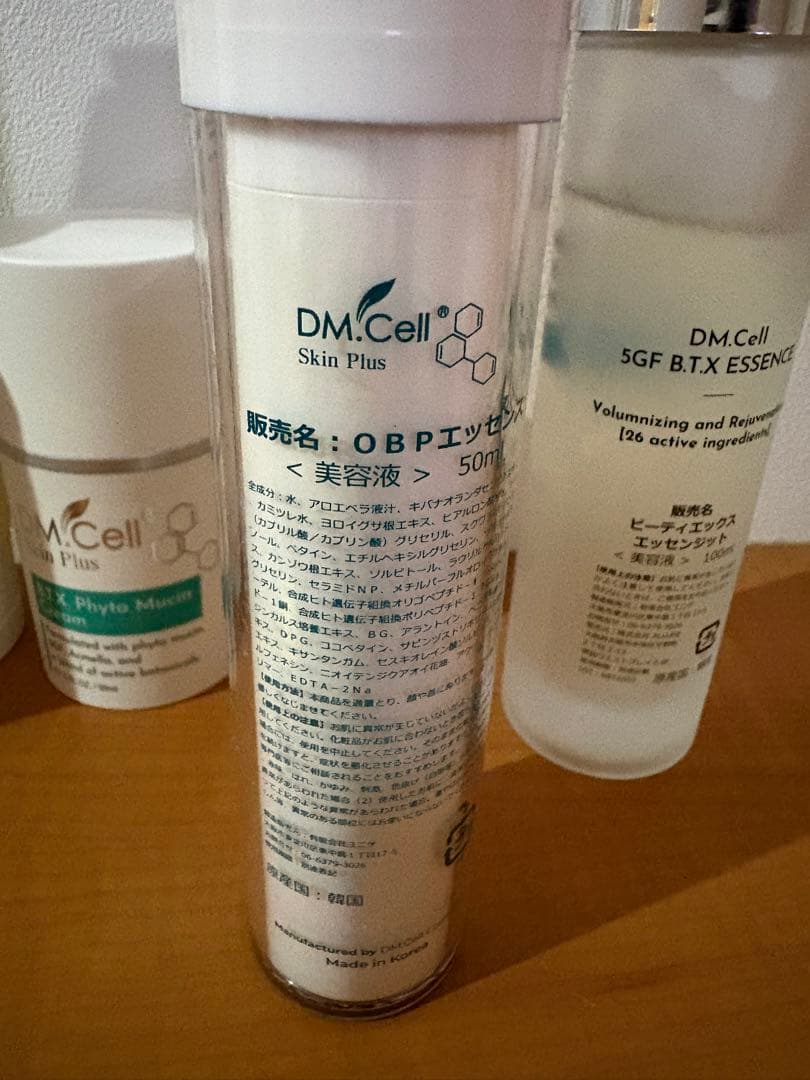 DM.Cell B.T.X セット
