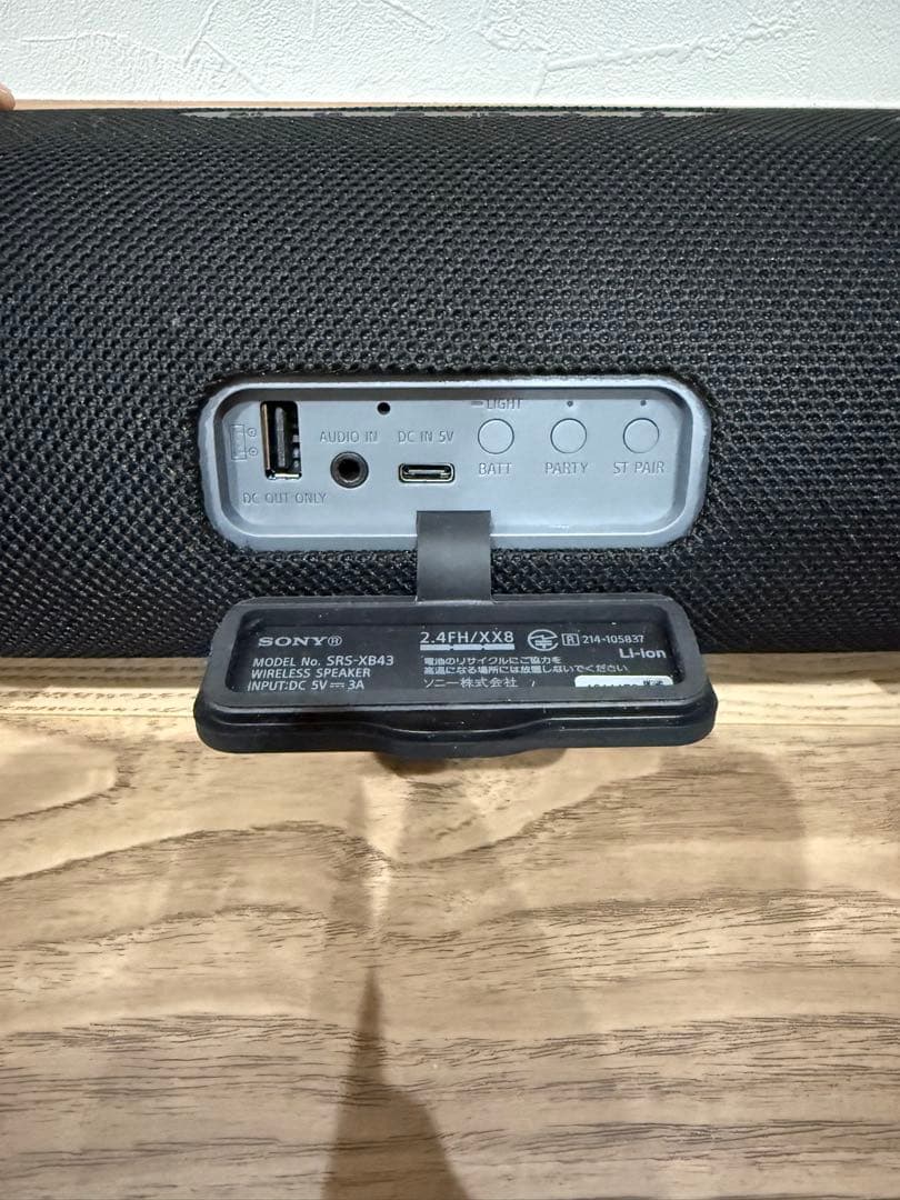 SONY SRS-XB43ワイヤレススピーカー ブラック