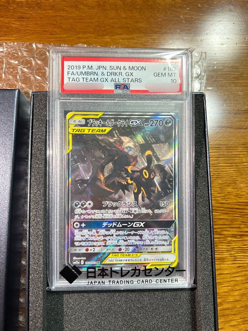 ブラッキー＆ダークライSR 182/173 PSA10