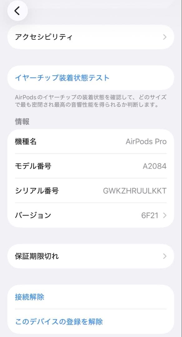 タ*ケ様 AirPods Pro 1世代　本体 ホワイト