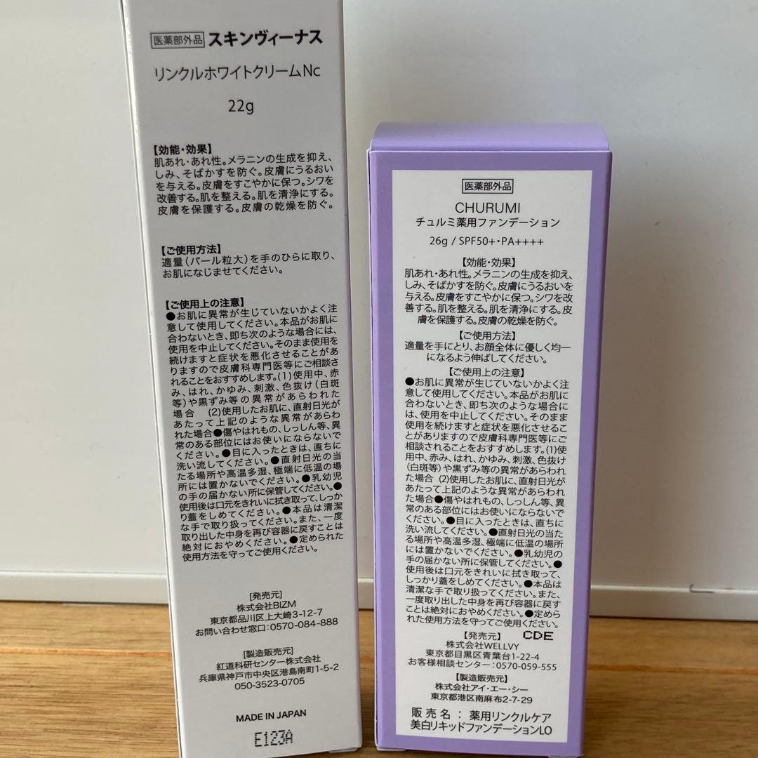 CHURUMI SPF50+ PA++++ リキッドファンデーション　チュルミ