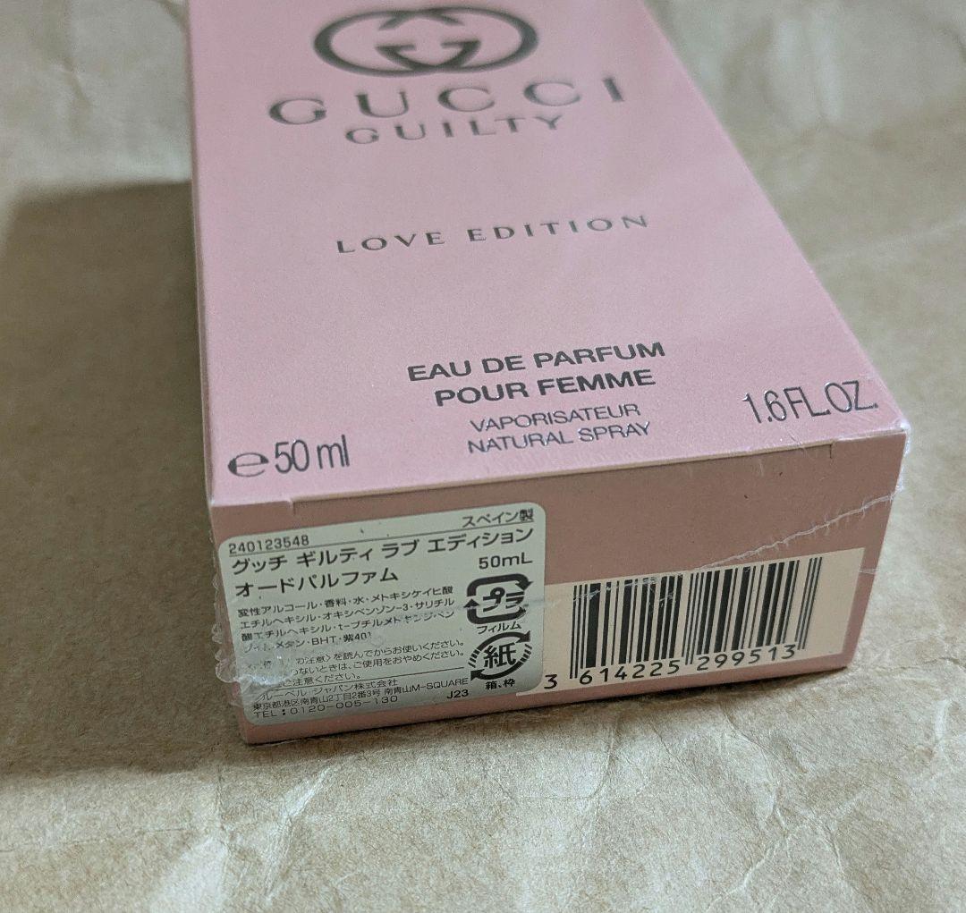 新品未開封 GUCCI ギルティ ラブ エディション オードパルファム 50ml