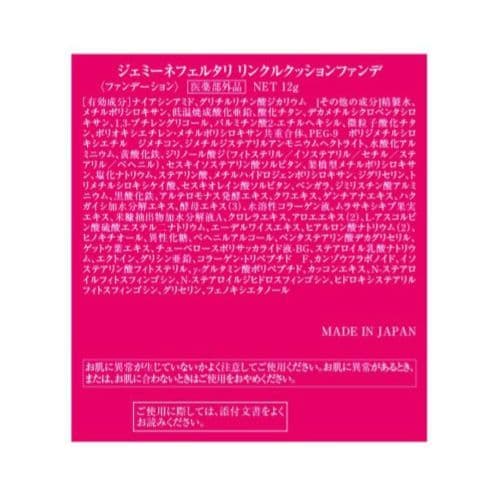 チェンジシワ改善＆美白クッションファンデーション 2個分特別セット