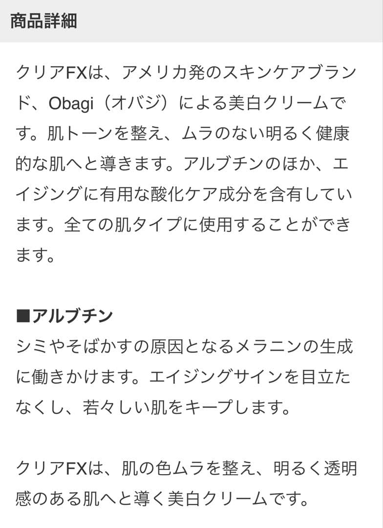 OBAGI Nu-Derm Blend FX 2 oz 2本セット