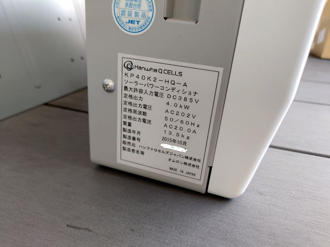 Hanwha Q CELLS KP30K2-HQ-A ② パワーコンディショナ