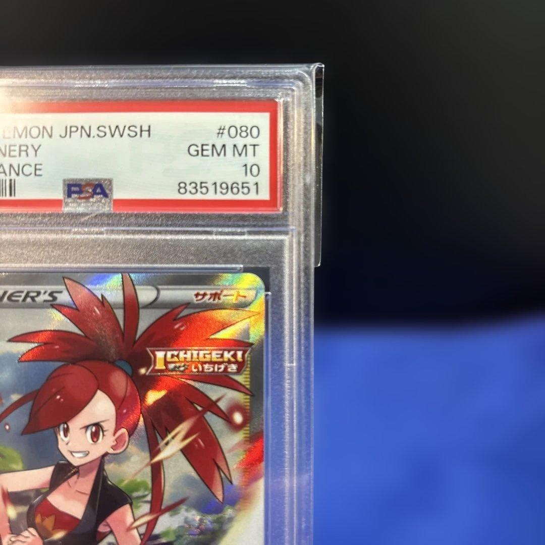 アスナ　sr psa10