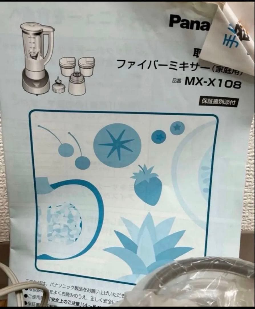 Panasonic ファイバーミキサー NE-100 ミキサー パナソニック 白