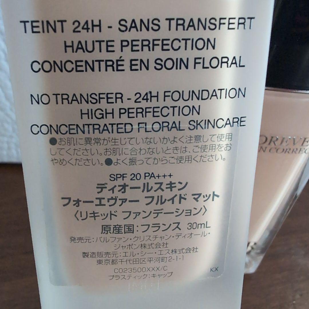 dior リキッドファンデーション、コンシーラー